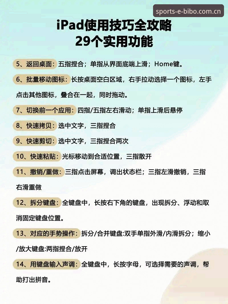 必博iOS版安装与使用操作教程：从下载到实战的完整指南