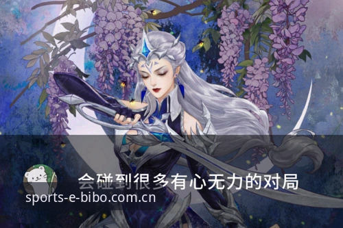 必博竞技体验 必博竞技体验最新评测:技术流玩家如何选择正版体育博彩平台?2024年功能对比与实操反馈