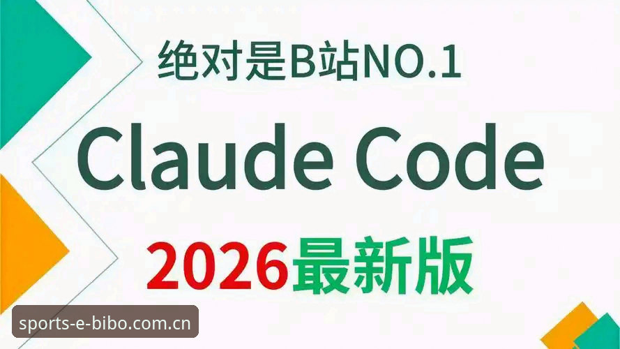 必博体育平台注册登录操作教程：从入门到精通