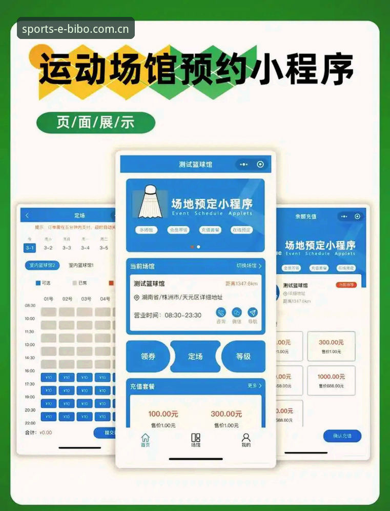 必博体育平台使用指南：从注册到畅享赛事的完整攻略